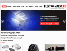 Tablet Screenshot of elektro-markt.ru